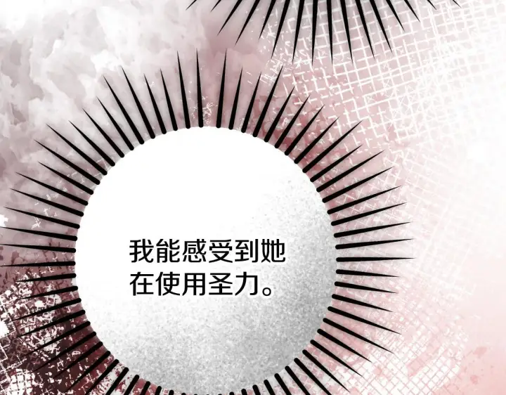 《冒牌圣女等待离场》第74话 我们的恩人图47