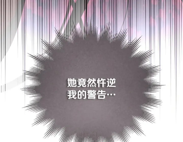 《冒牌圣女等待离场》第74话 我们的恩人图53