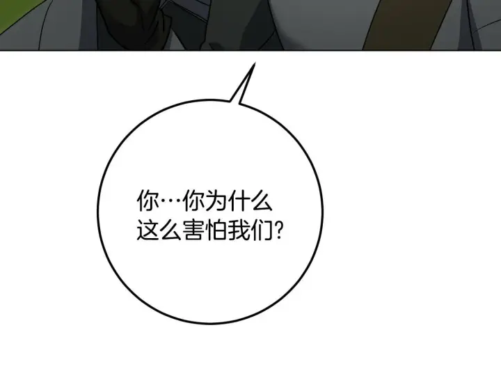 《冒牌圣女等待离场》第74话 我们的恩人图72