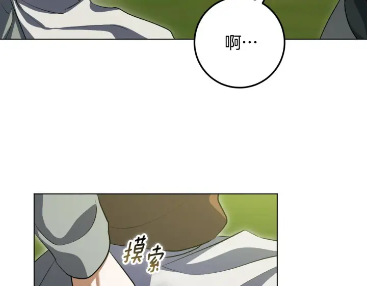 《冒牌圣女等待离场》第74话 我们的恩人图87