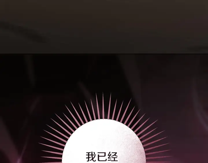 《冒牌圣女等待离场》第74话 我们的恩人图9