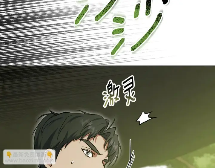 《冒牌圣女等待离场》第74话 我们的恩人图90