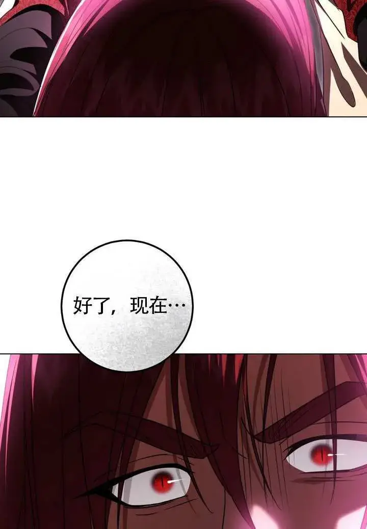《冒牌圣女等待离场》第83话图100
