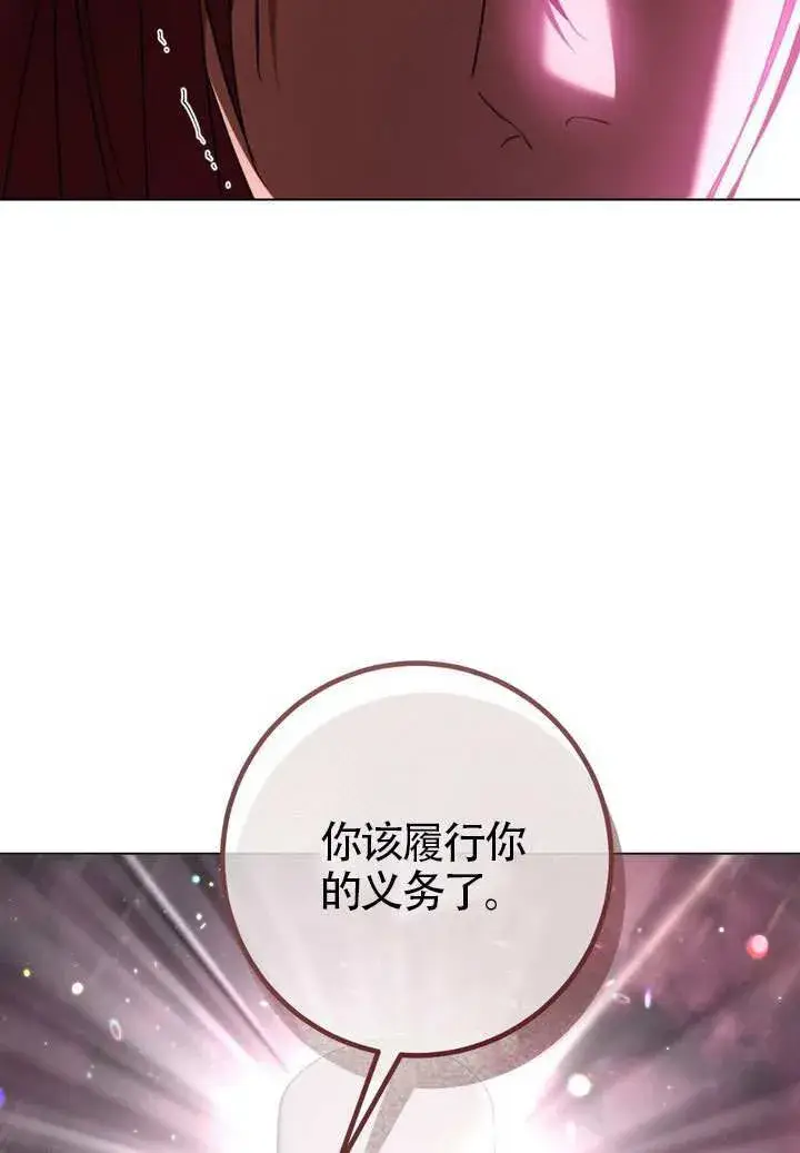 《冒牌圣女等待离场》第83话图101