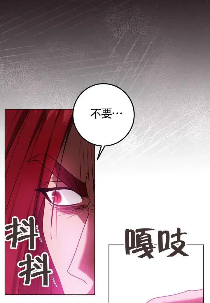 《冒牌圣女等待离场》第83话图103