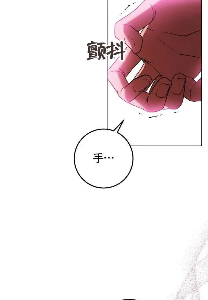《冒牌圣女等待离场》第83话图104
