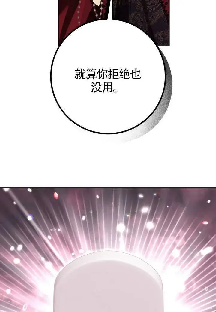 《冒牌圣女等待离场》第83话图106