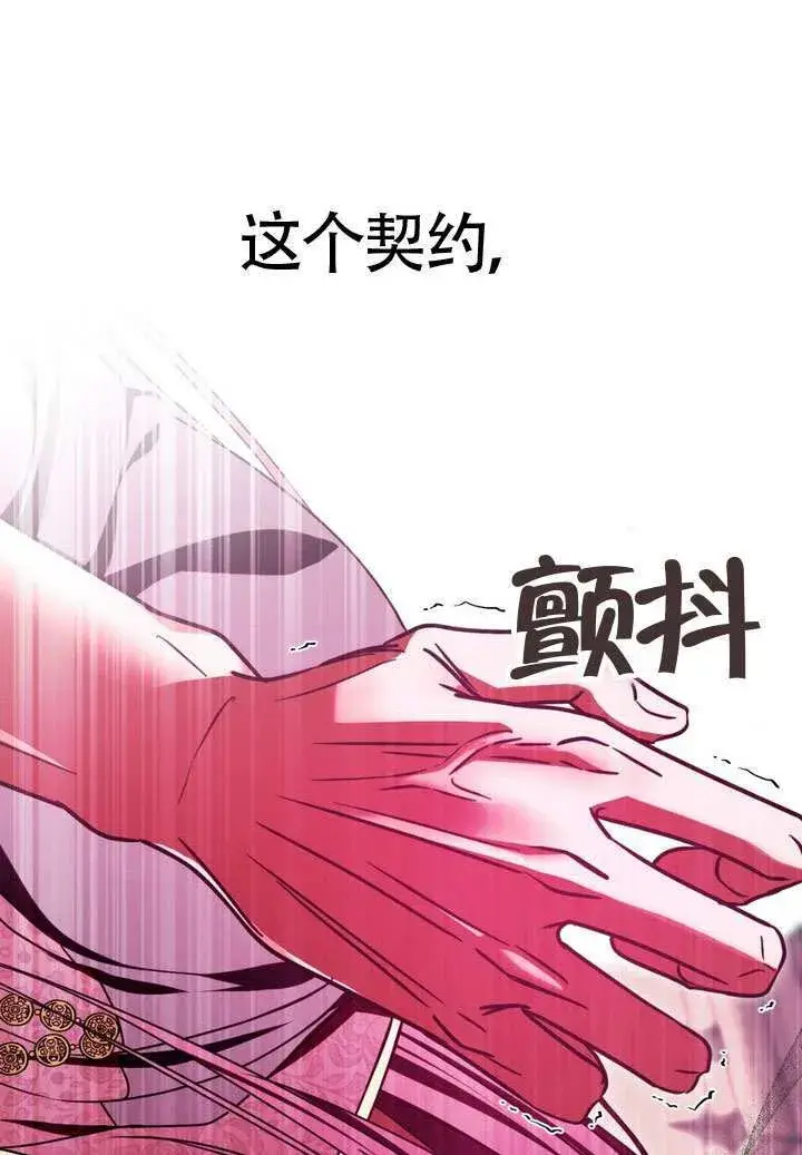 《冒牌圣女等待离场》第83话图108