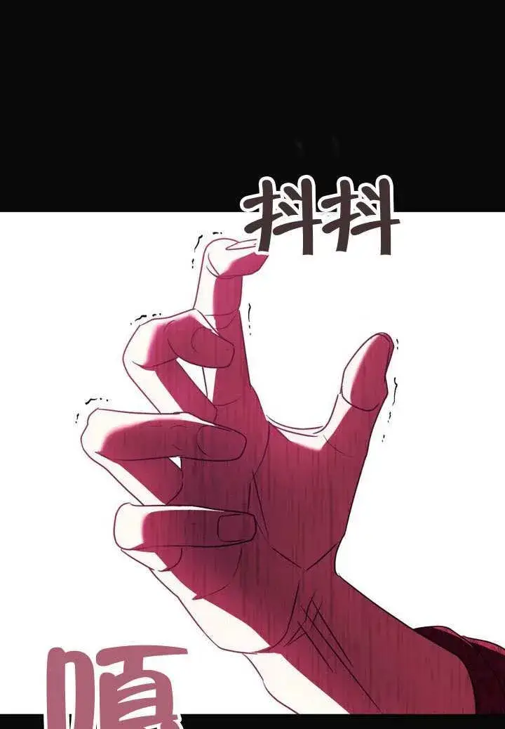 《冒牌圣女等待离场》第83话图111