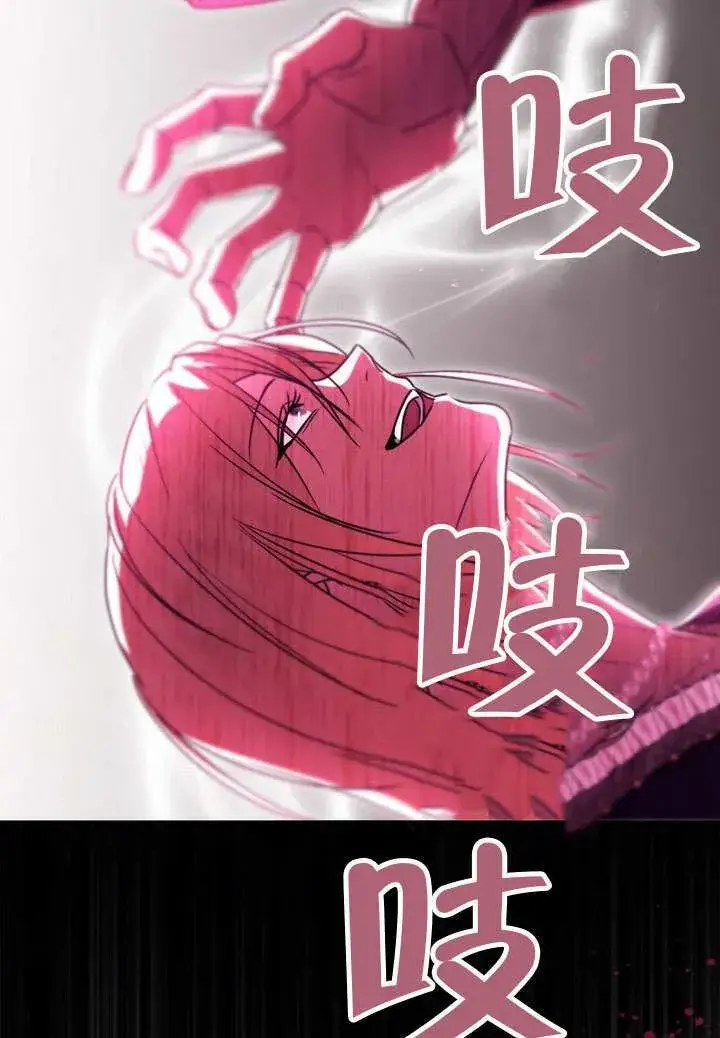 《冒牌圣女等待离场》第83话图113