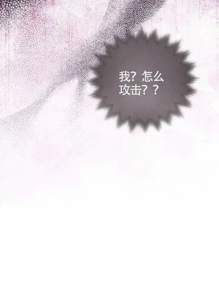 《冒牌圣女等待离场》第83话图19