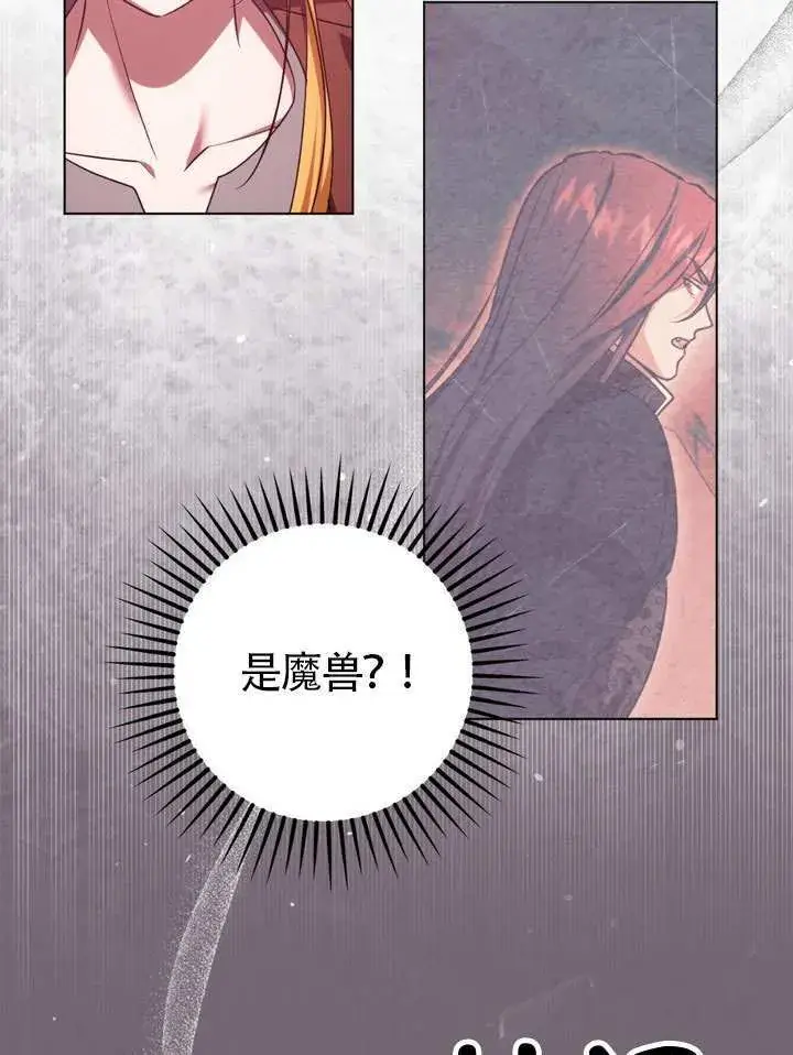 《冒牌圣女等待离场》第83话图31