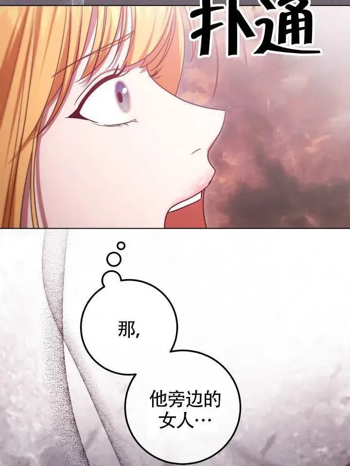 《冒牌圣女等待离场》第83话图32