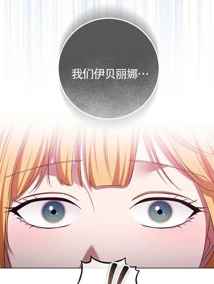 《冒牌圣女等待离场》第83话图50