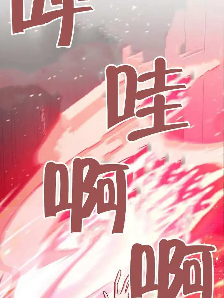 《冒牌圣女等待离场》第83话图58