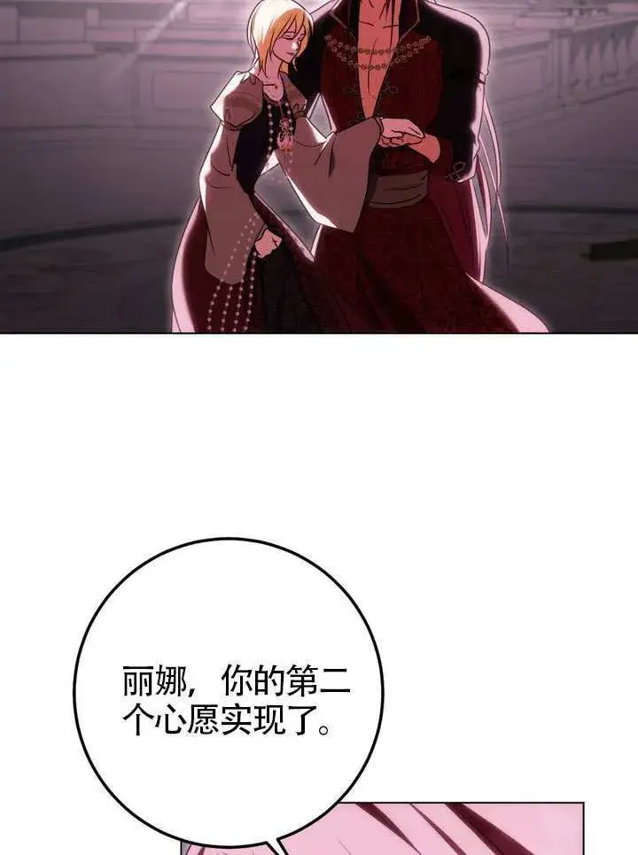 《冒牌圣女等待离场》第83话图66