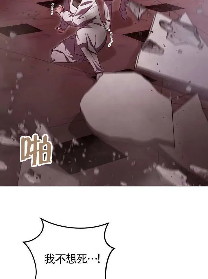 《冒牌圣女等待离场》第83话图8