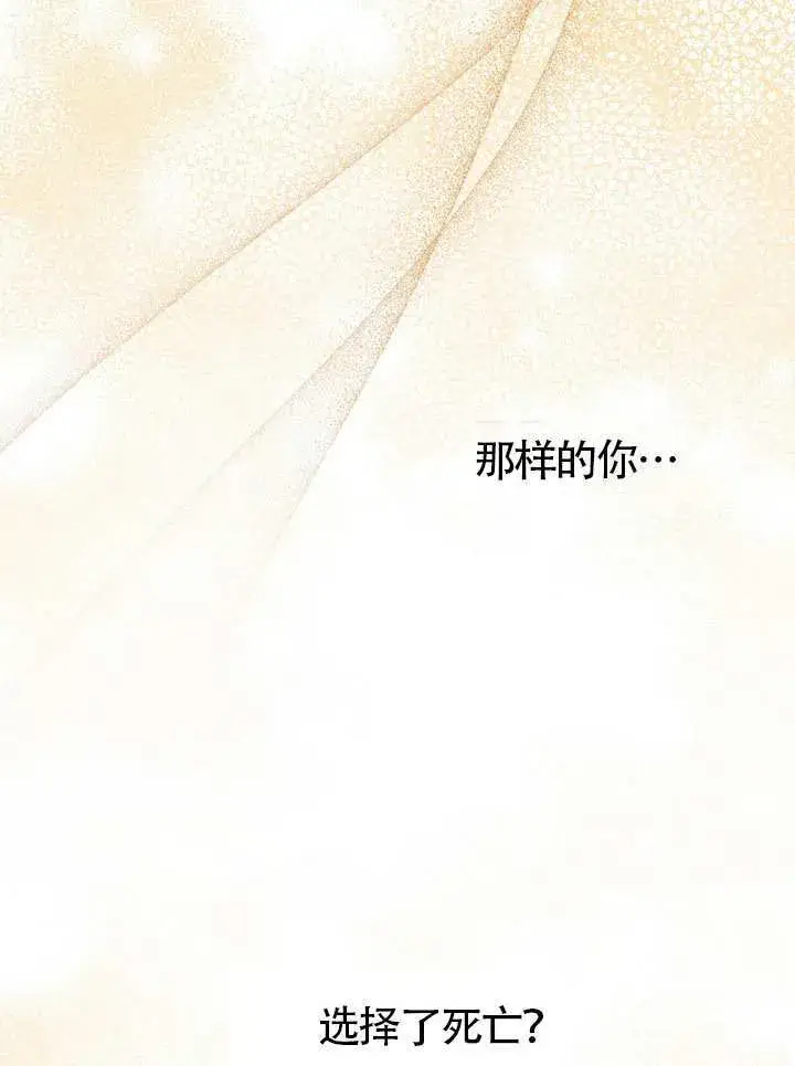 《冒牌圣女等待离场》第83话图85