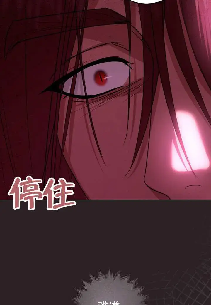 《冒牌圣女等待离场》第83话图93