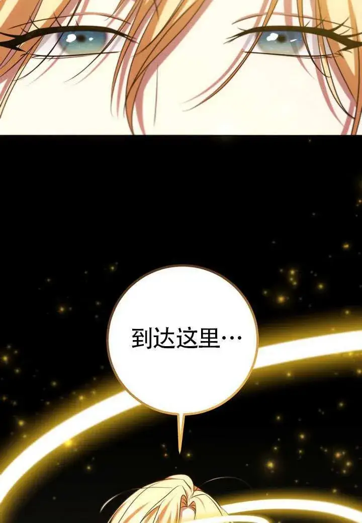 《冒牌圣女等待离场》第84话图16