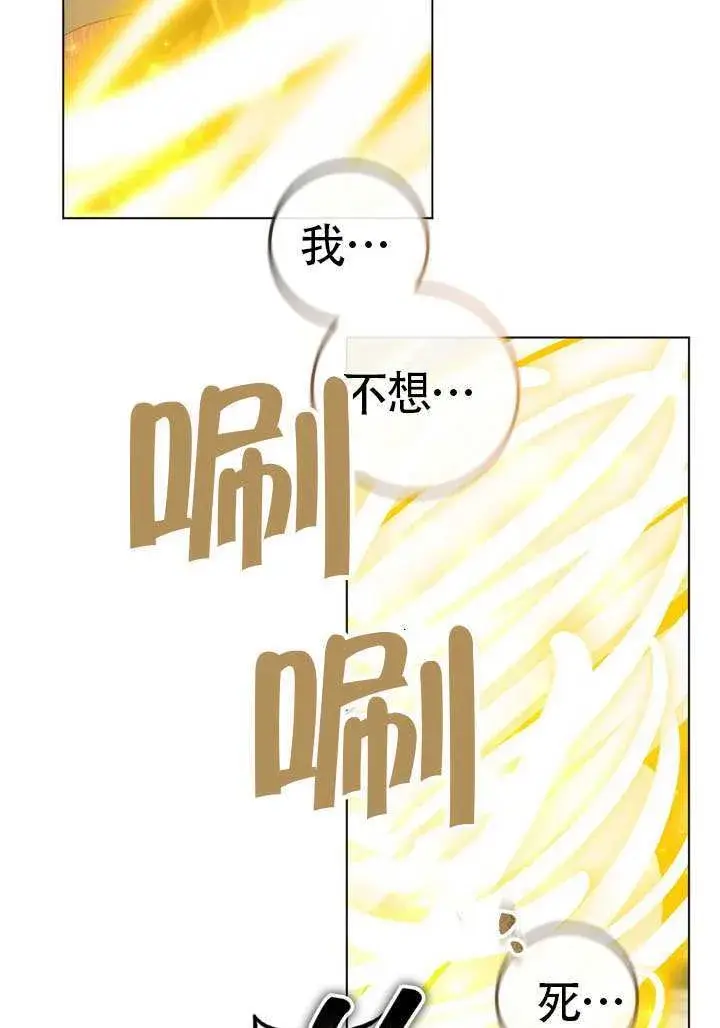 《冒牌圣女等待离场》第84话图29