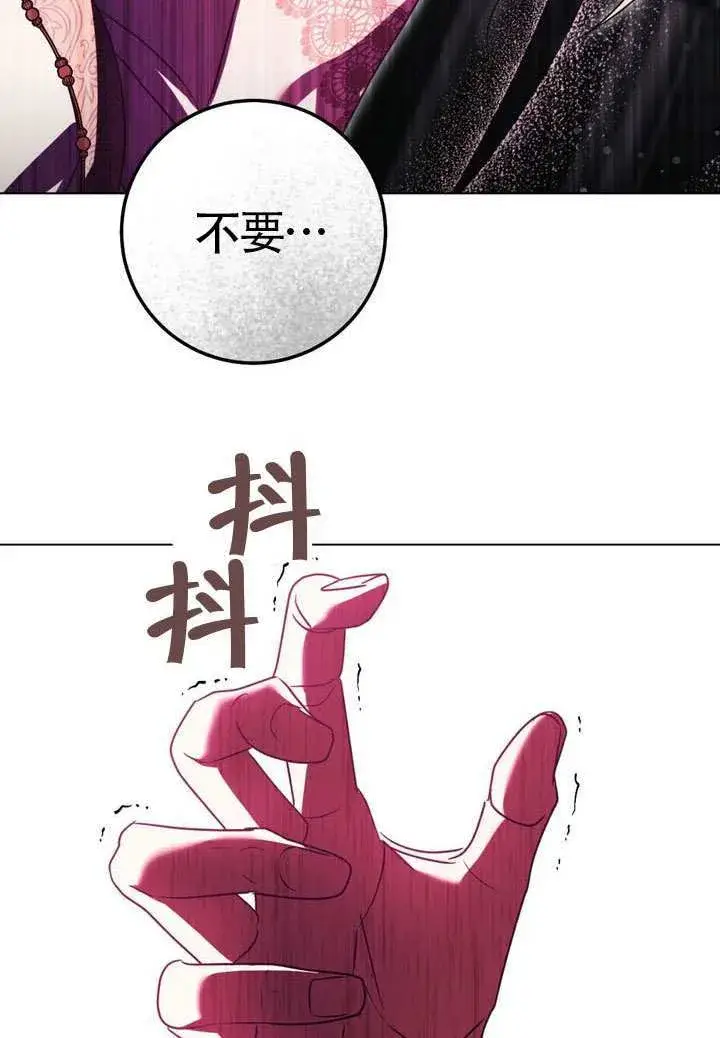 《冒牌圣女等待离场》第84话图3
