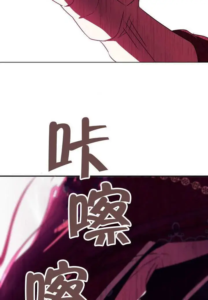 《冒牌圣女等待离场》第84话图4