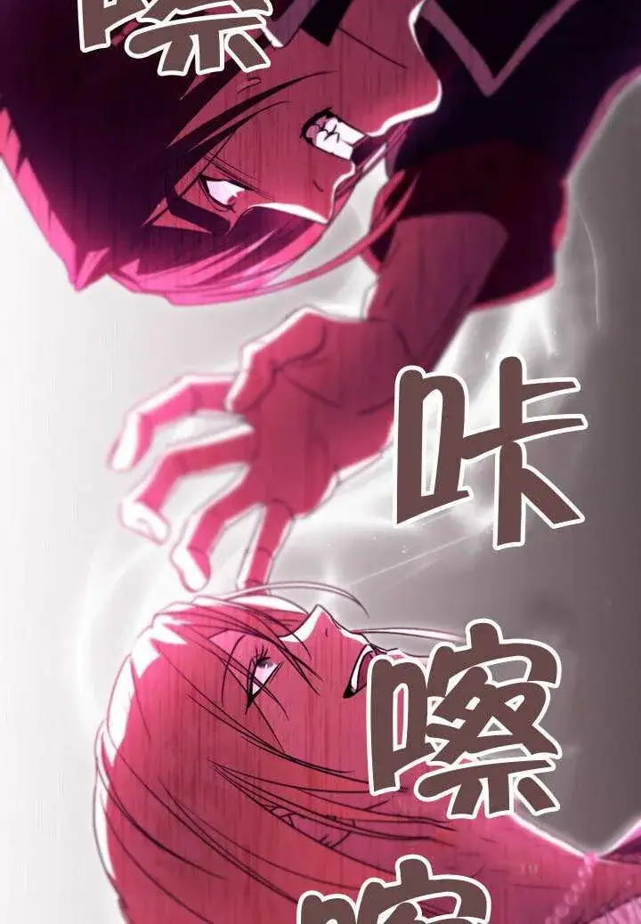 《冒牌圣女等待离场》第84话图5