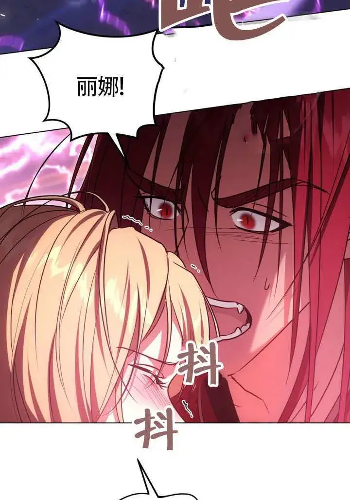 《冒牌圣女等待离场》第84话图52
