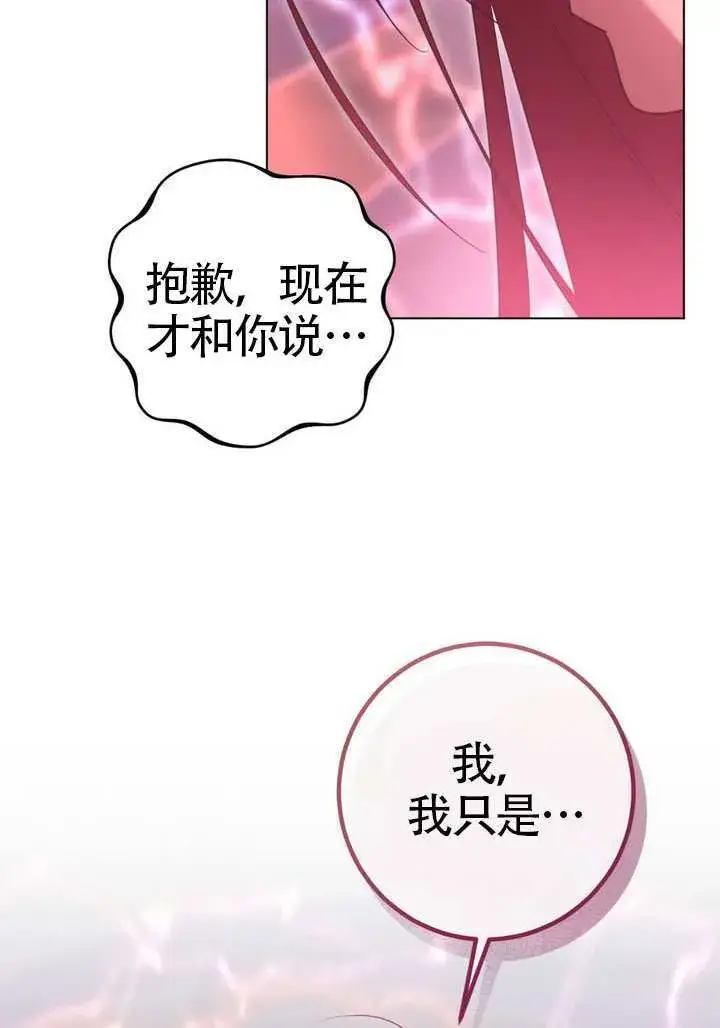 《冒牌圣女等待离场》第84话图56