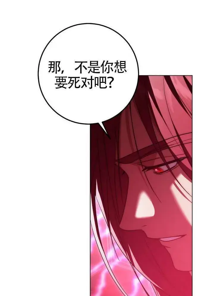 《冒牌圣女等待离场》第84话图60