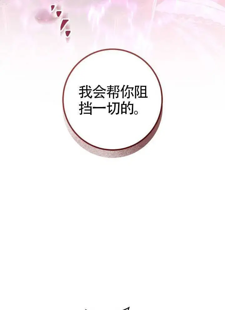 《冒牌圣女等待离场》第84话图65