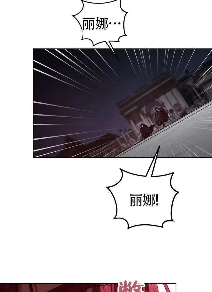 《冒牌圣女等待离场》第84话图66