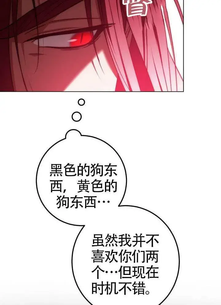 《冒牌圣女等待离场》第84话图67