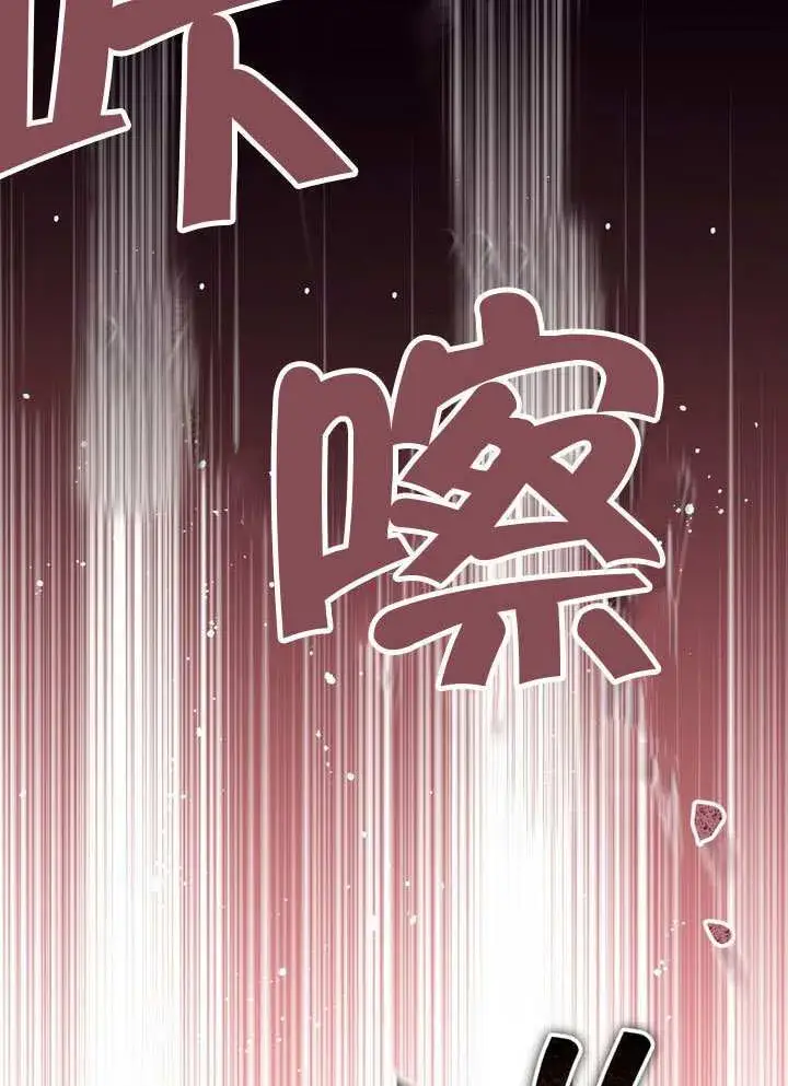 《冒牌圣女等待离场》第84话图82