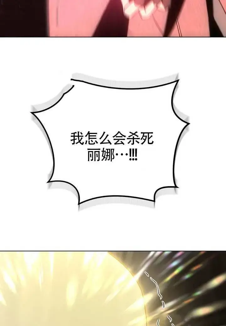 《冒牌圣女等待离场》第84话图9