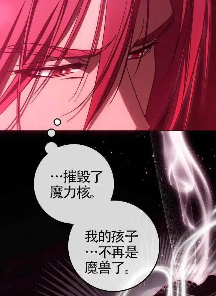 《冒牌圣女等待离场》第85话图15