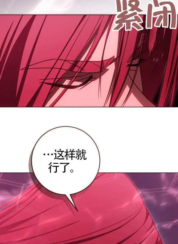 《冒牌圣女等待离场》第85话图17