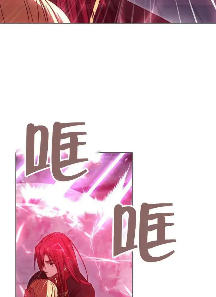 《冒牌圣女等待离场》第85话图20