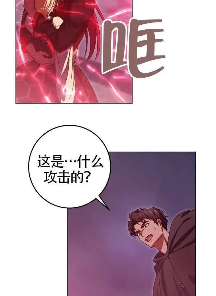 《冒牌圣女等待离场》第85话图21