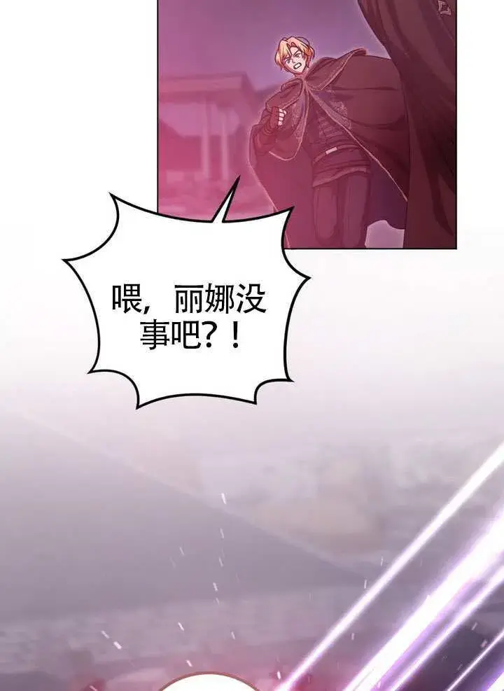 《冒牌圣女等待离场》第85话图22