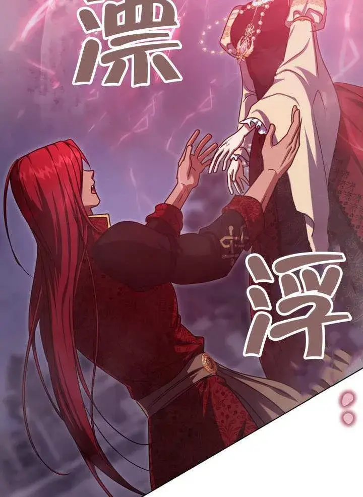 《冒牌圣女等待离场》第85话图27