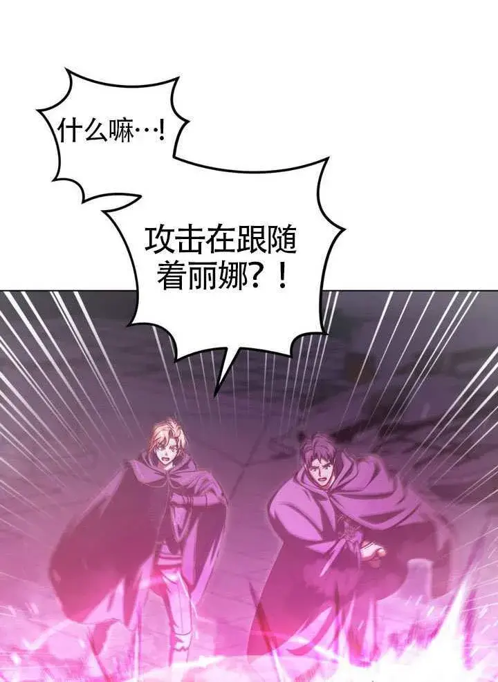 《冒牌圣女等待离场》第85话图29