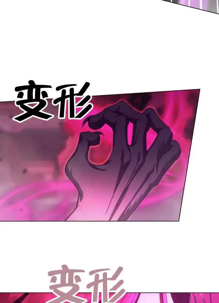 《冒牌圣女等待离场》第85话图34