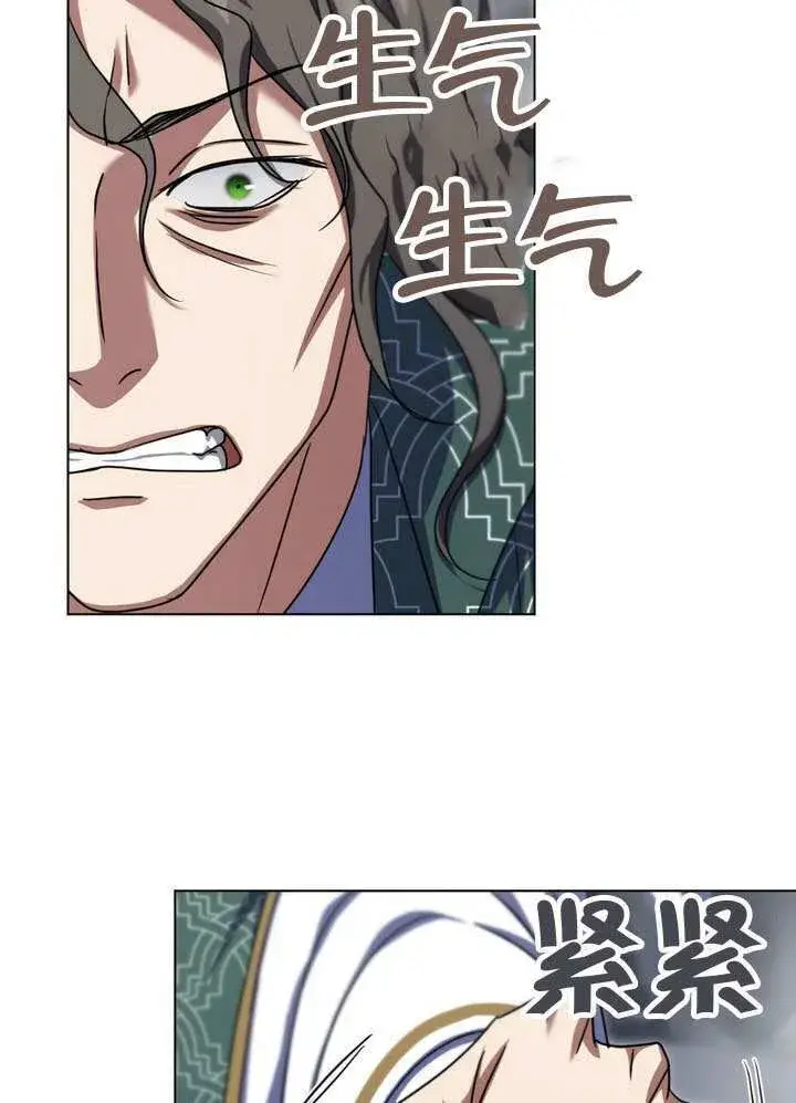 《冒牌圣女等待离场》第85话图49