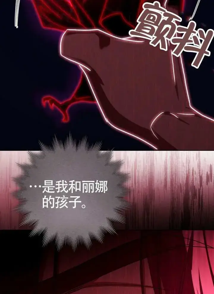 《冒牌圣女等待离场》第85话图5
