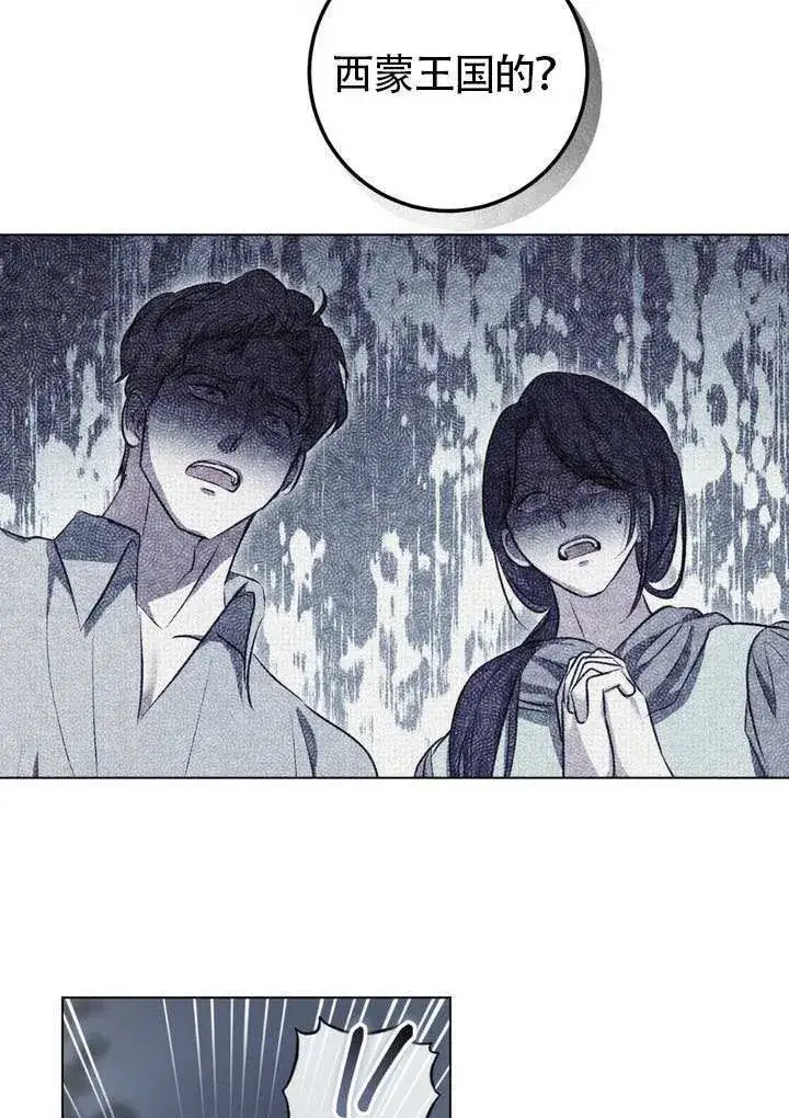 《冒牌圣女等待离场》第85话图59