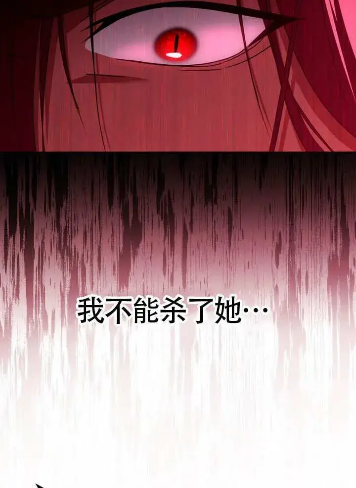 《冒牌圣女等待离场》第85话图6
