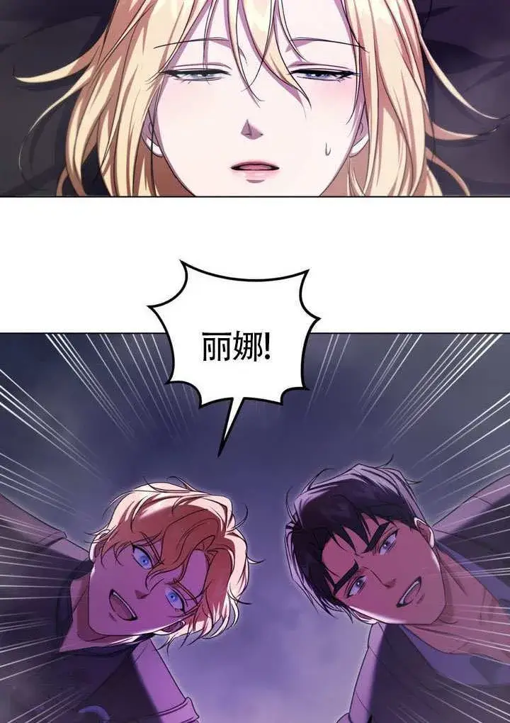 《冒牌圣女等待离场》第85话图69