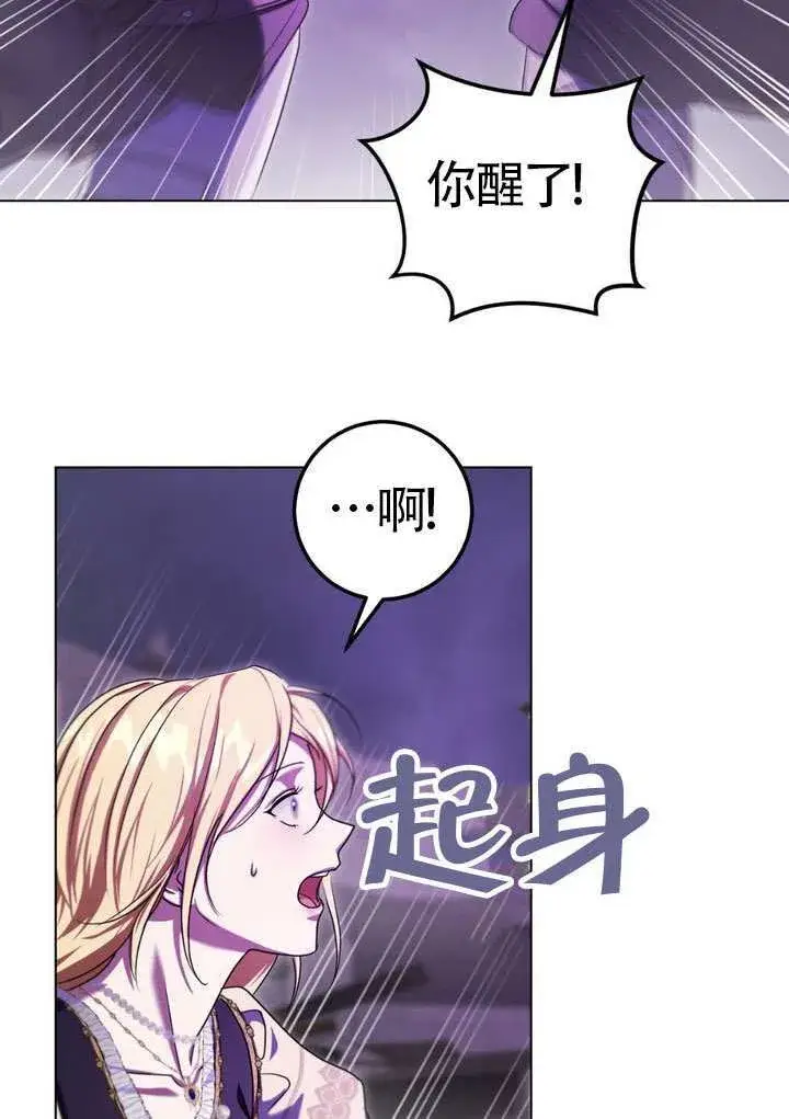 《冒牌圣女等待离场》第85话图70